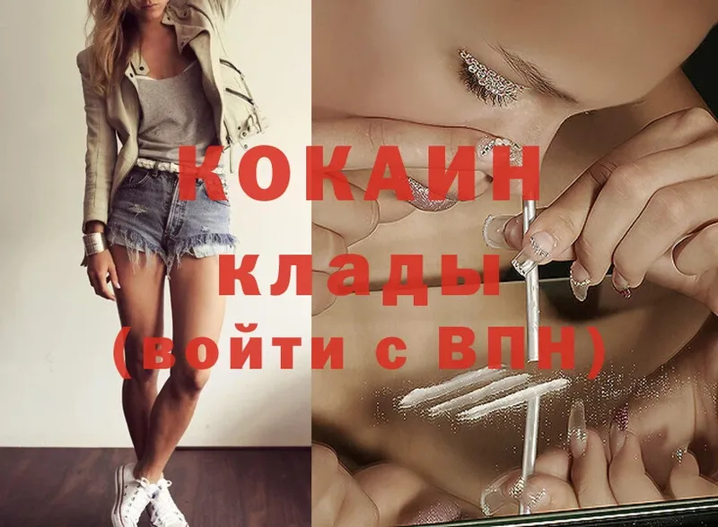 OMG ССЫЛКА  Боровск  Cocaine 98%  наркота 