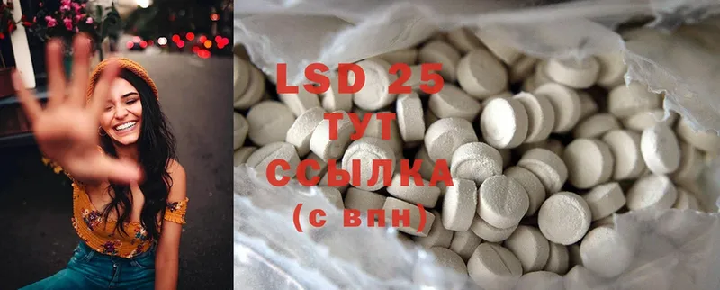 LSD-25 экстази ecstasy  закладки  Боровск 