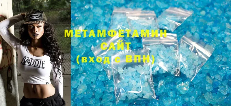 МЕТАМФЕТАМИН мет  Боровск 